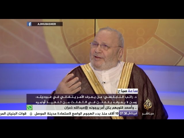 معنى الاستقامة وضوابطها وعلاماتها مع د. محمد راتب النابلسي