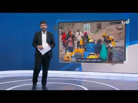 تعز تعاني أزمة مياه خانقة وتدهوراً في الخدمات