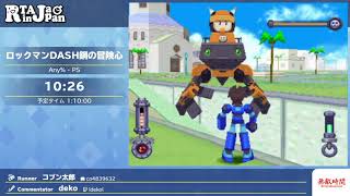 RTA in Japan Online 2020: ロックマンDASH鋼の冒険心
