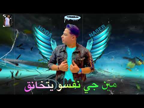 الانفجار السابع كان مهرجان الحرب خدعه مع الدخلاويه وجارى رفعه عن النت