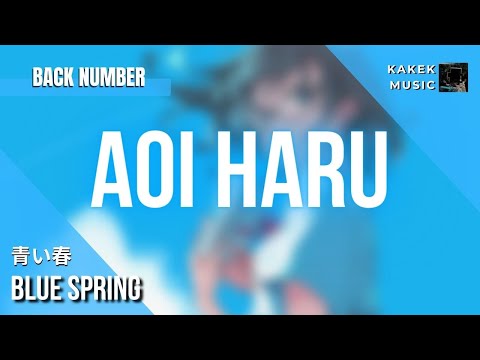『Back Number (青い春)』/ Aoi Haru| “Blue Spring” (Kan/Rom/Eng/Indo Lyric)