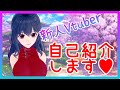 【Vtuber・デビュー!】新人VtuberのNOIRです!自己紹介します♡【NOIRのASMRちゃんねる】