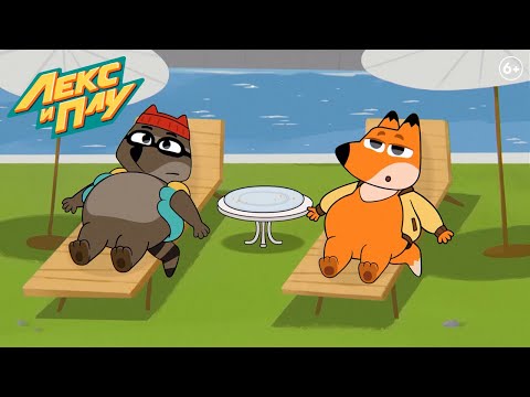 Лекс и Плу: Космические таксисты | Астероид Отдыха | Серия 7 | Мультфильмы для детей