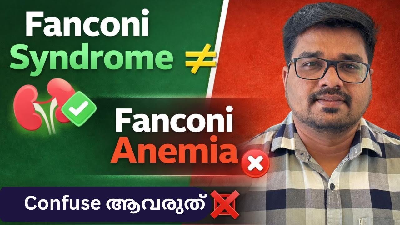 Fanconi Syndrome ≠ Fanconi Anemia confuse ആവരുത് ❌