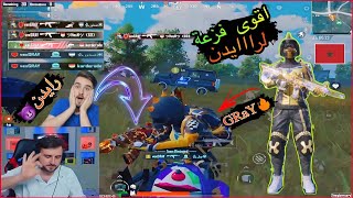 اول لاعب مغربي يلعب مع رايدن انصدم من قوة لعبي 🔥