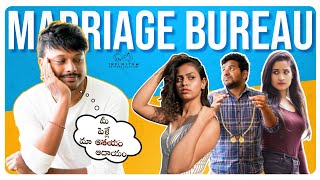 Marriage Bureau Jalsa Rayudu Jdv Jdv Prasad Infinitum Media