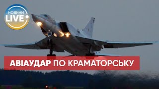 Российские террористы нанесли ракетный авиаудар по Краматорску, — сообщил мэр города