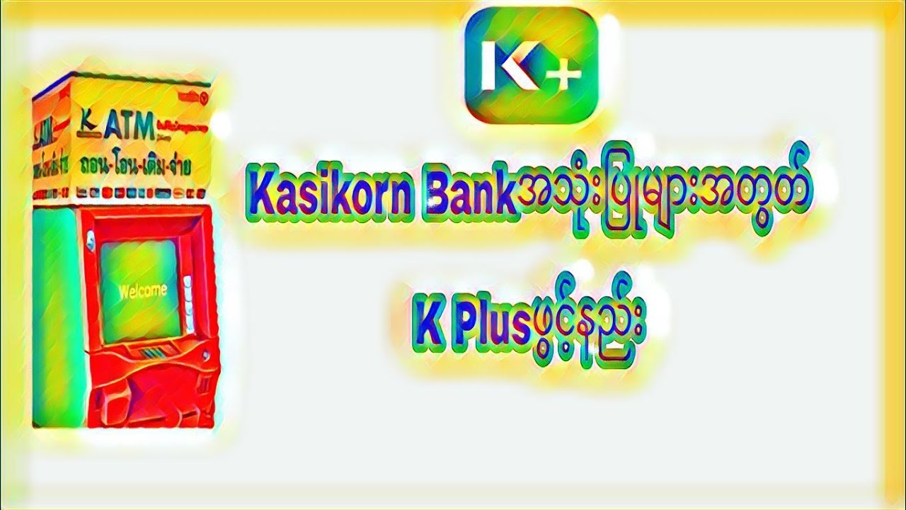 Exquisite Kasikorn Bank Address And Swift Code View Nature Exquisite Kasikorn Bank Address And Swift Code View Nature