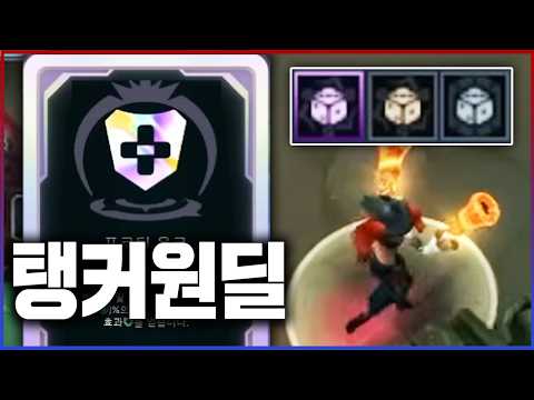 탱커 미스포츈 졸업작품