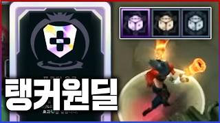탱커 미스포츈 졸업작품