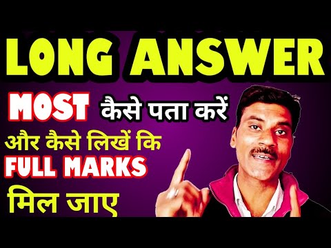 वीडियो: लॉन्ग्स कैसे लिखें?