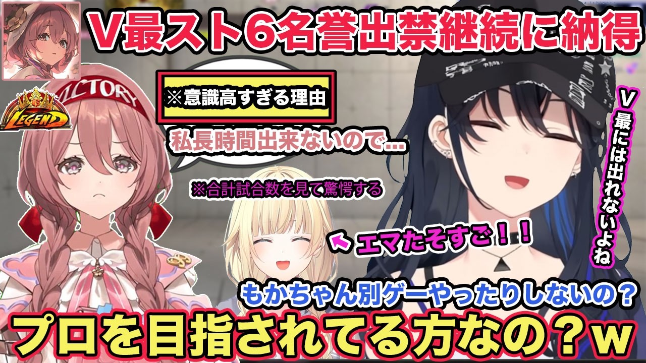 V最スト6名誉出禁継続確定の甘結もかの話や藍沢エマの試合数を見て一層やる気を出す一ノ瀬うるは【切り抜き/一ノ瀬うるは/甘結もか/藍沢エマ/ぶいすぽ/にじさんじ/スト6/V最協】