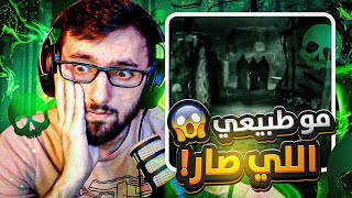 اقوى لعبة رعب ? 2 | iblis 2