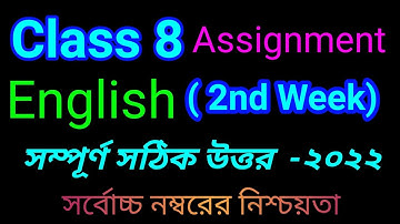 Class 8 English Assignment 2022 || ক্লাস ৮ ইংরেজি অ্যাসাইনমেন্ট ২য় সপ্তাহের || Assignment BD||