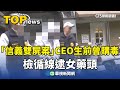 豪宅雙屍案