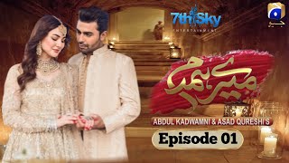 Mere Hum Dum - Episode 01 - Farhan Saeed Hania Amir - New Drama Geo Tv - Fast Look