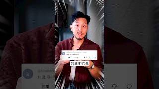 最失敗係咪就係有一日淨識講錢？已經38嘅你，同38果陣嘅你，最想擁有咩？#shorts #investment #115