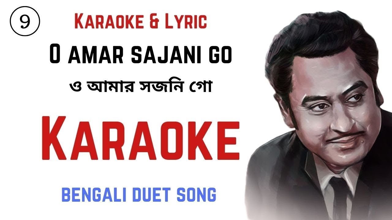 O amar sajani go karaoke  lyric        Kishore Kumar  SA Entertain Karaoke