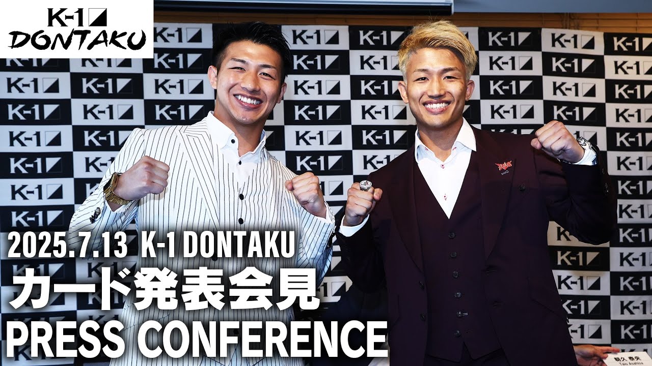 ECO信頼サービス株式会社 presents K-1 DONTAKU」2025.6.12 K-1記者