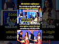 Genilia Geneliadeshmukh Riteshdeshmukh Komatireddyvenkatreddy Telangana Trending Shortsfeed 