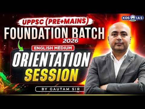 UPPSC Orientation Session 2026 | UPPSC Prelims + Mains Foundation Batch in English Medium | KGS