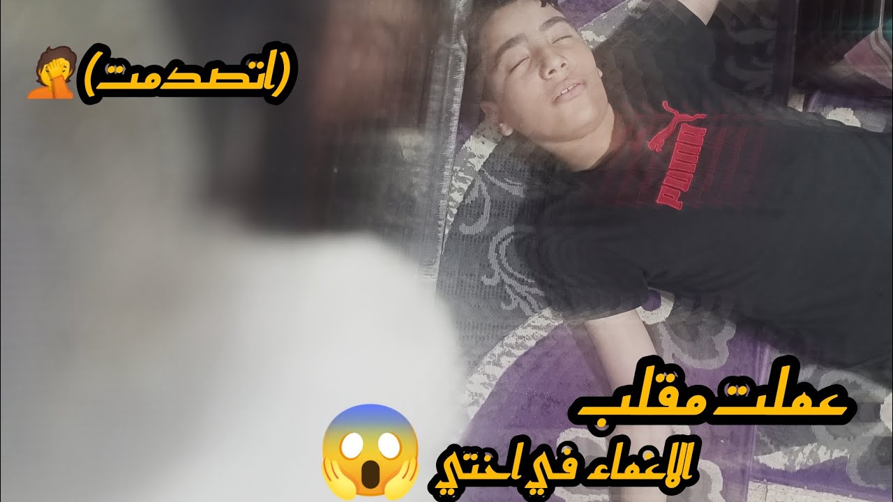 عملت مقلب في جودي اختي مقلب الاغماء😱😨|yaseentube 💕 (ضحكت وبوظت المقلب 😂 ) ما توقعت رد فعلها 🤦😭