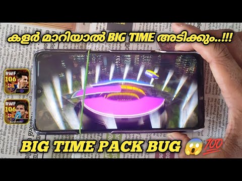 BIG TIME MESSI BUG TRICK 😱💯 TRICK TO GET BIG TIME MESSI FIRST TRY 😻 HAND CAM #shorts #freebigtime