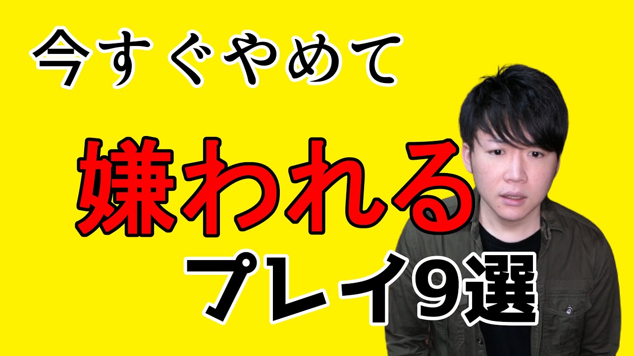 TRPGで他のプレイヤーから嫌われるプレイ9選