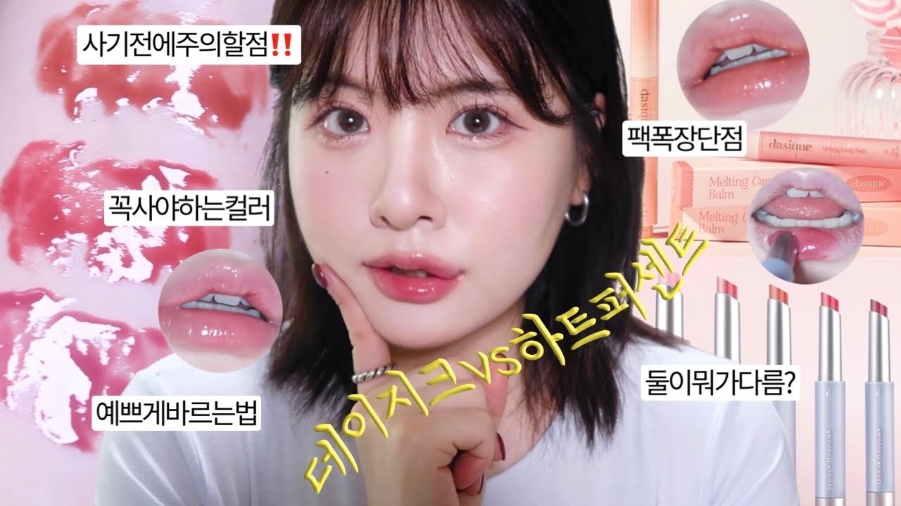 YouTube thumbnail, youmji 염지