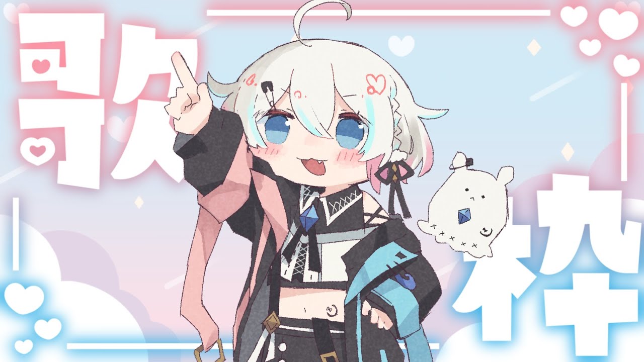 【 歌枠┊︎KARAOKE 】喉復活したからリハビリで歌うよ～～！💭🧷【VTuber】【夜澄えあ】