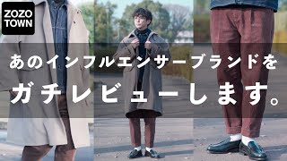 【ym】インフルエンサーブランドって実際どうなの…？本音レビュー！