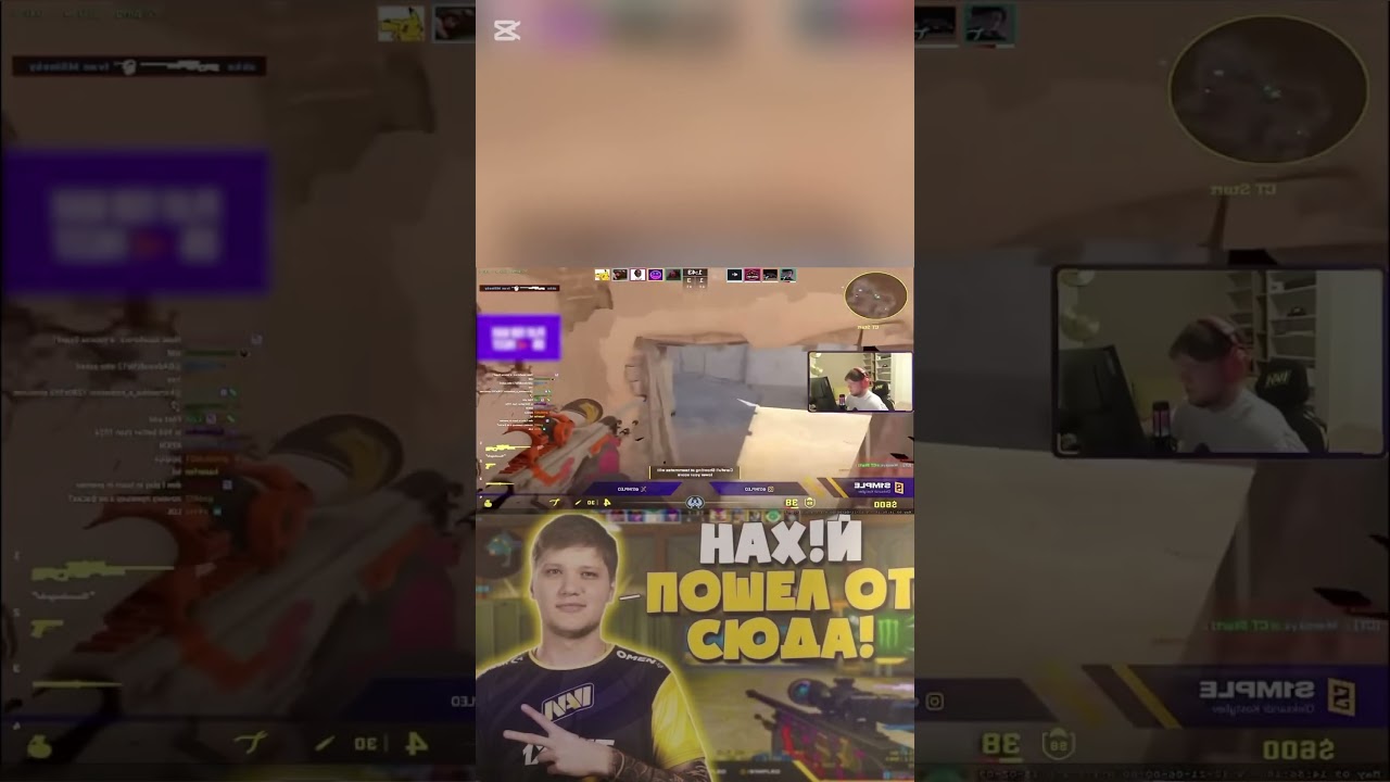 S1mple и его тимиейты 