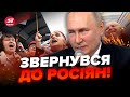 🤯ОСТАТОЧНО! Путін на це НАВАЖИВСЯ / Пєсков вийшов з ЗАЯВОЮ