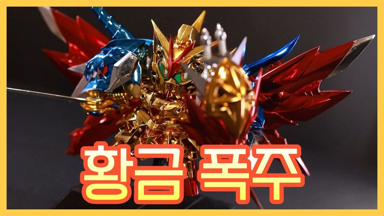 This time it's gold! SDX Superior Dragon SR - YouTube