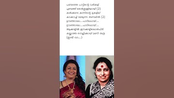 Thumbnail of Thumbi Vaa | Olangal | Ilayaraja | S.Janaki | Malayalam Classic Song #song #trending #shortvideo