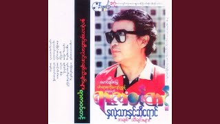 Min Ka Sein - Yarzar Win Tint