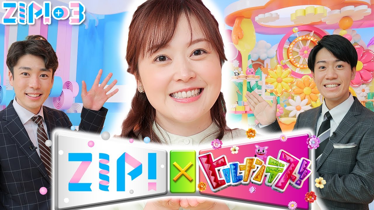 初公開】ミトちゃん大はしゃぎ！ヒルナンデス!のセットにおじゃまし