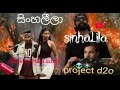 Project d2o" 🛸👽!(සිංහලීලා ) kazzAi dy goyum ❤️ #song #rap "@kazzai_Ent 🤩❤️