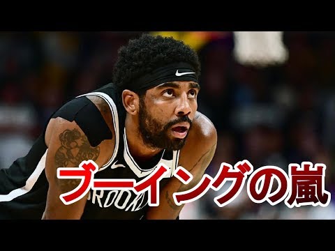 Nba 解説 カイリーアービングとアンソニーデイビスが注目の古巣対決 鳴りやまないブーイングの嵐 Youtube