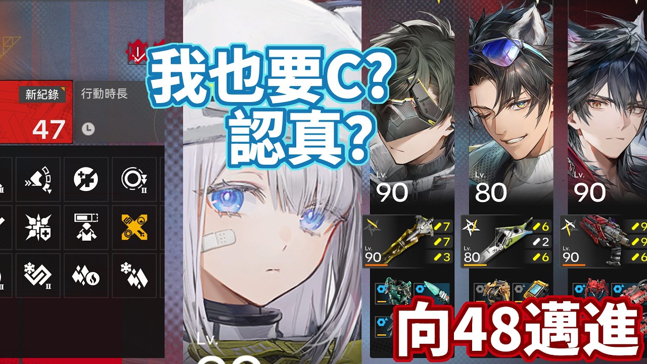 47已過 向48邁進 埃特拉燃燒碎冰 #馬來西亞vtuber #危機合約 #明日方舟終末地 | MYViki