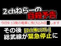 [2ch怖いスレ]スレに自〇予告、その後の展開がヤバすぎた[ゆっくり解説]