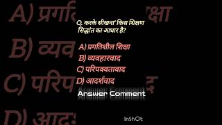 CTET Pyq #sachinacademy #gk #ctet2026 #shorts #trending #viral #teachingexam #aspirants #sachinsir
