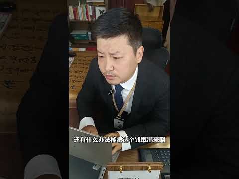 公积金怎么取？住房公积金 公积金提现 公积金转移 公积金怎么提现