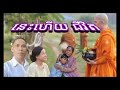 នេះហើយជីវិត