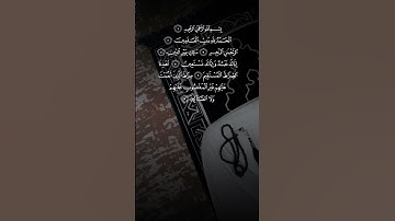 سورة الفاتحة تلاوة هادئة | قران كريم #قران_كريم #قرآن #تلاوة_خاشعة #اكتب_شي_تؤجر_عليه