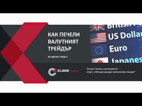 Видео: Разлика между валутния суап и валутния суап