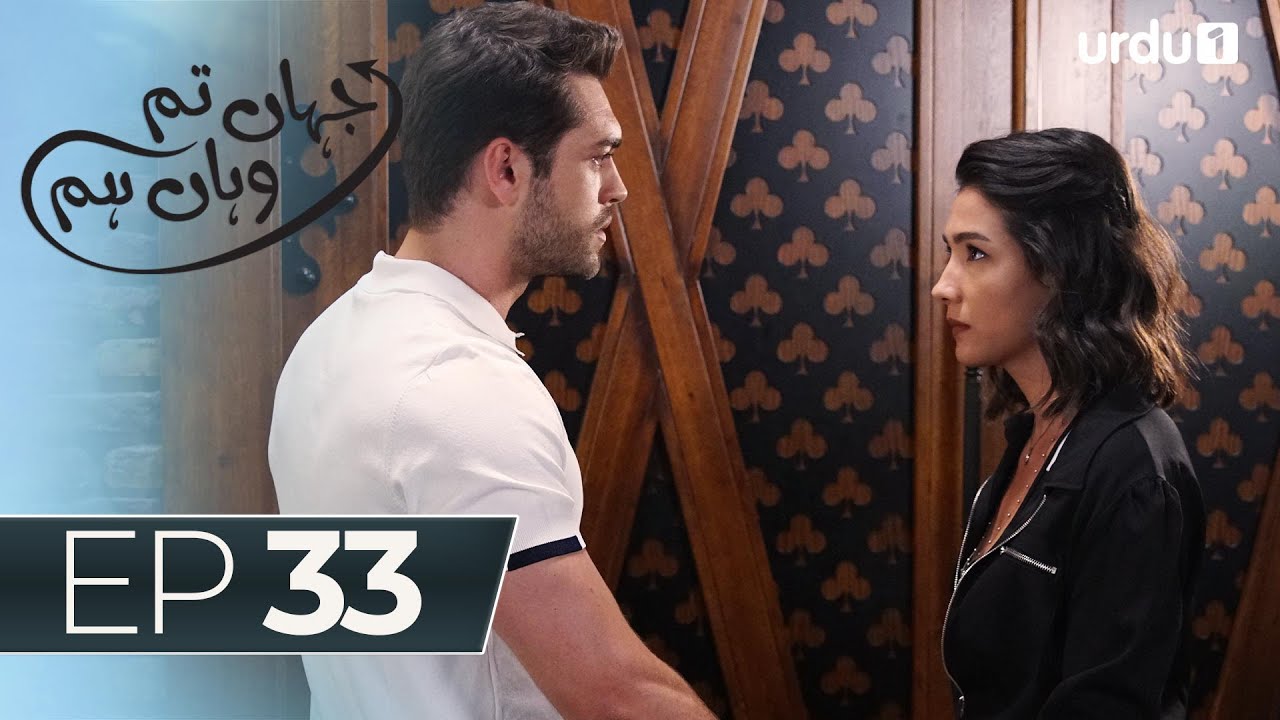 Jahan Tum Wahan Hum  Episode 33  Turkish Drama  Every where I Go  03 March 2024