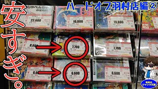 [Super Hot Deal] Super bargain Famicom games 'Famista '94' and 'Mega Man 3' & the super rare 'Paj...