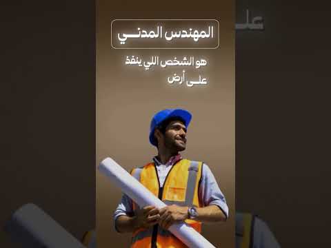 الهندسة المعمارية