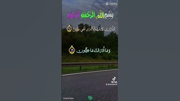 ماتيسر من القران الكريم للقارئ الشيخ عبد الباسط عبد الصمد